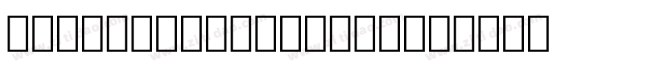 CAIJIN Signet BT字体转换